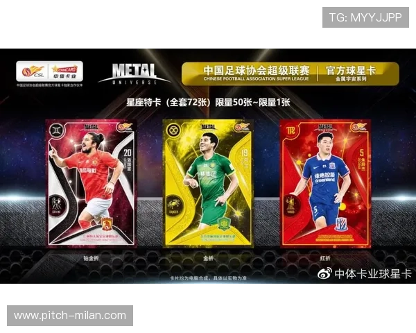 宇宙足球球星卡的市场价值分析与未来发展趋势探讨 宇宙足球球星卡的市场价值分析与未来发展趋势探讨